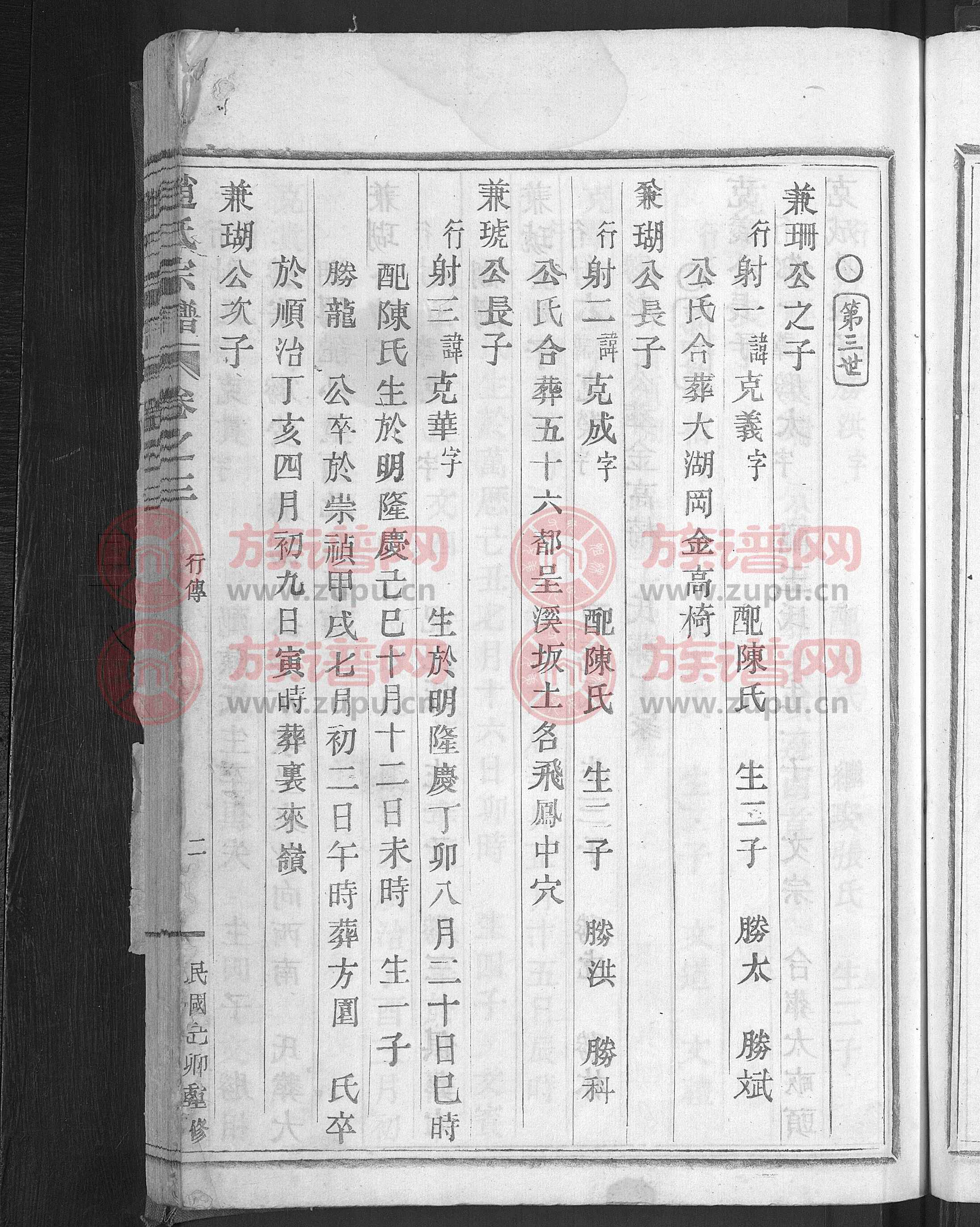 赵氏宗谱